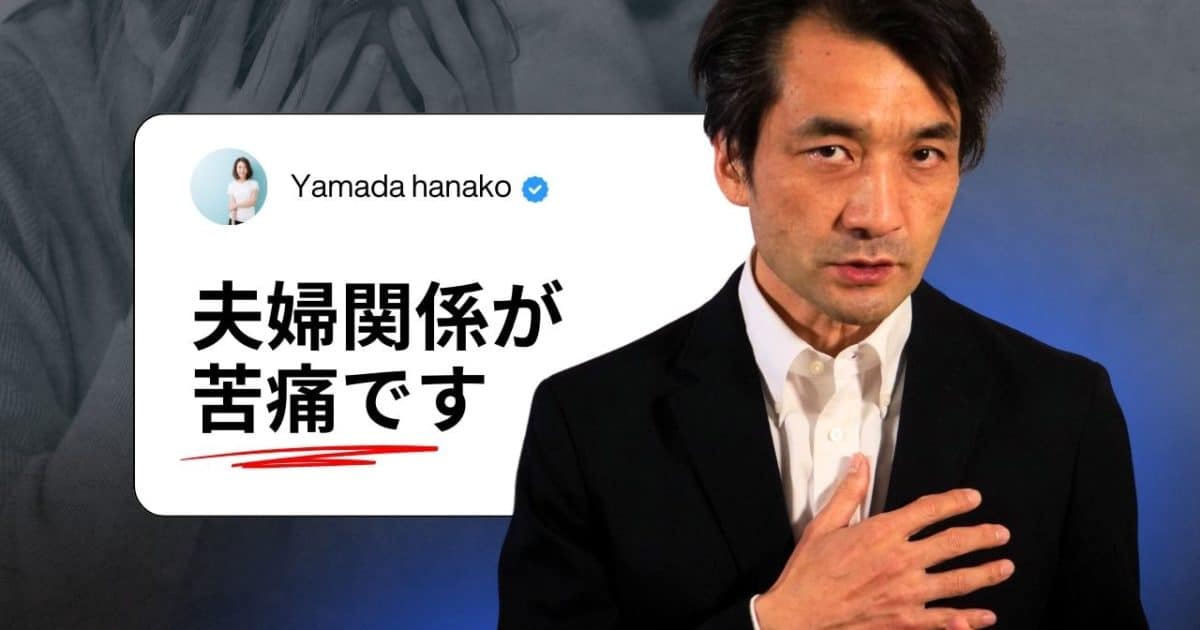 Text_ _My Marriage relation ship is painful