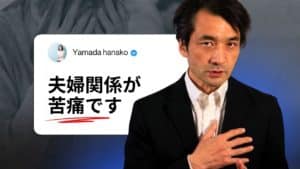 夫婦関係がつらい本当の理由とは？500組以上を支援したカウンセラーが聖書から解説する修復の鍵